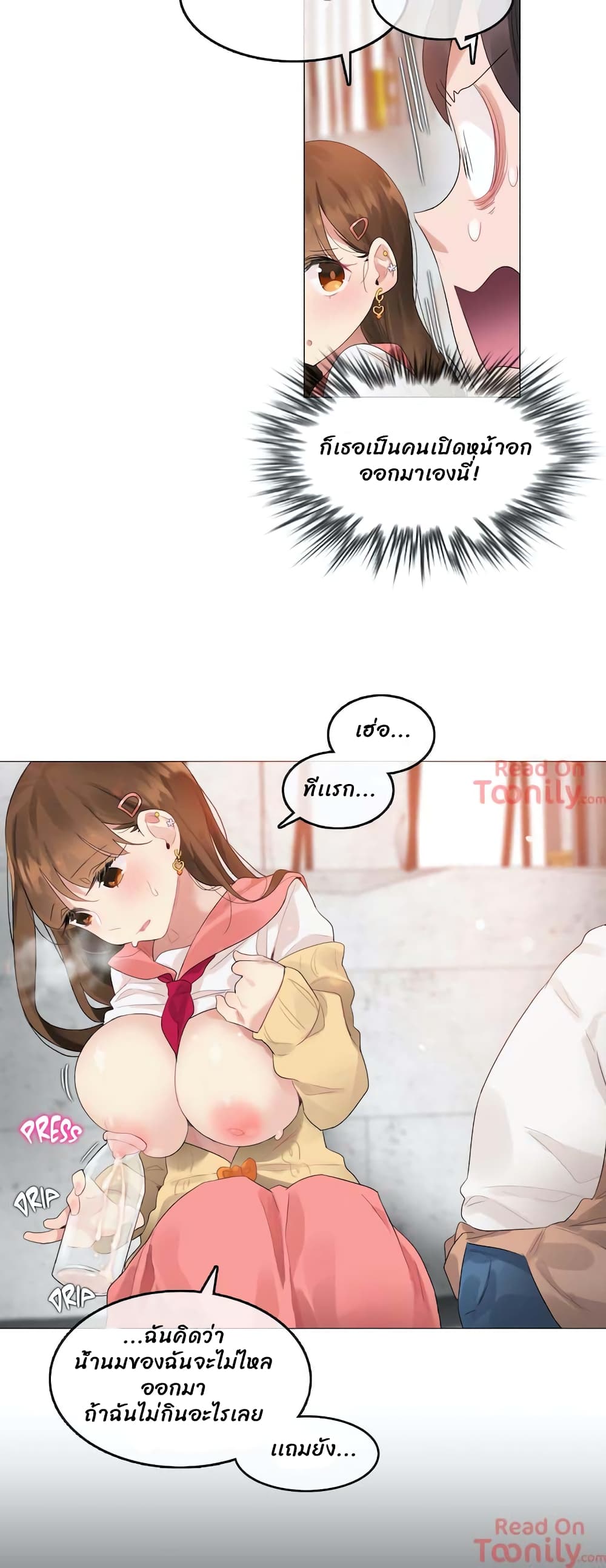 A Pervert's Daily Life ตอนที่ 74 (4)